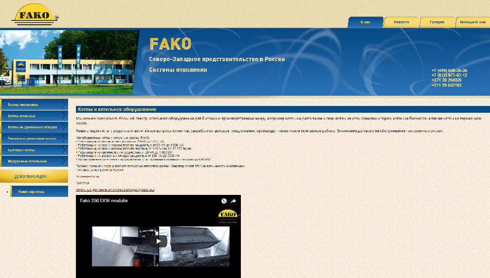 www.fakospb.ru