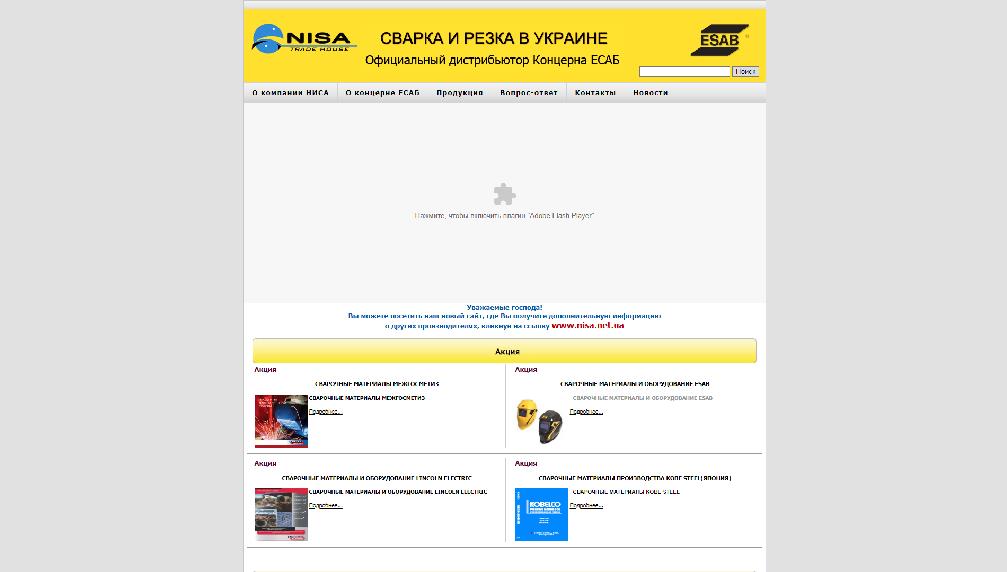 www.nisa.com.ua