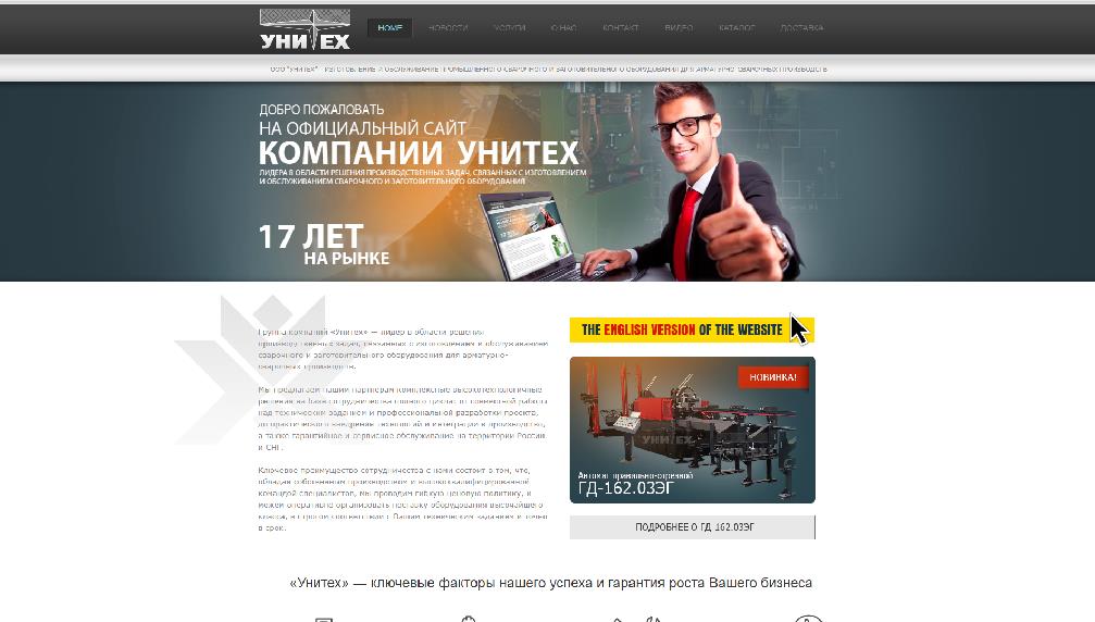 www.unitehstroy.ru/