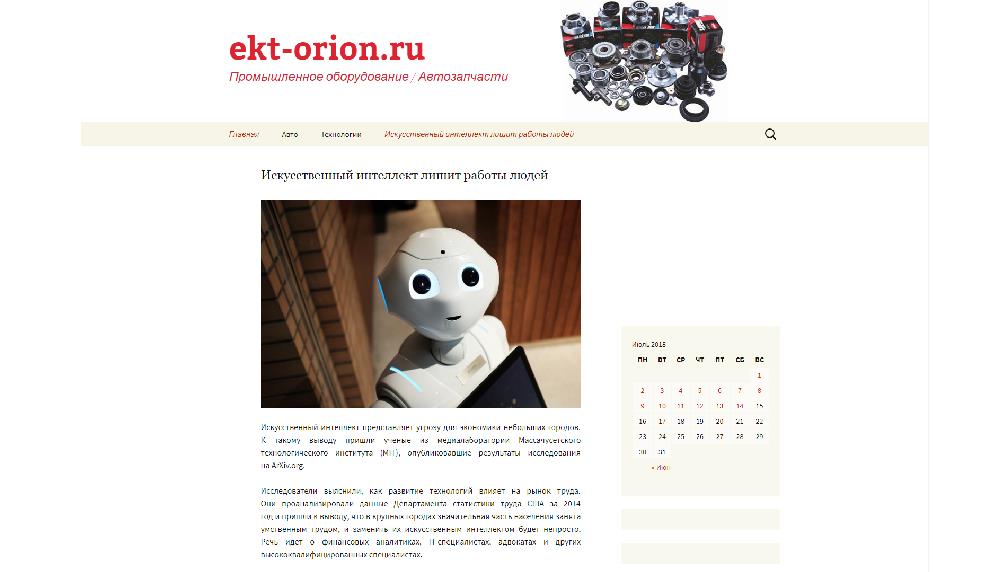 www.ekt-orion.ru