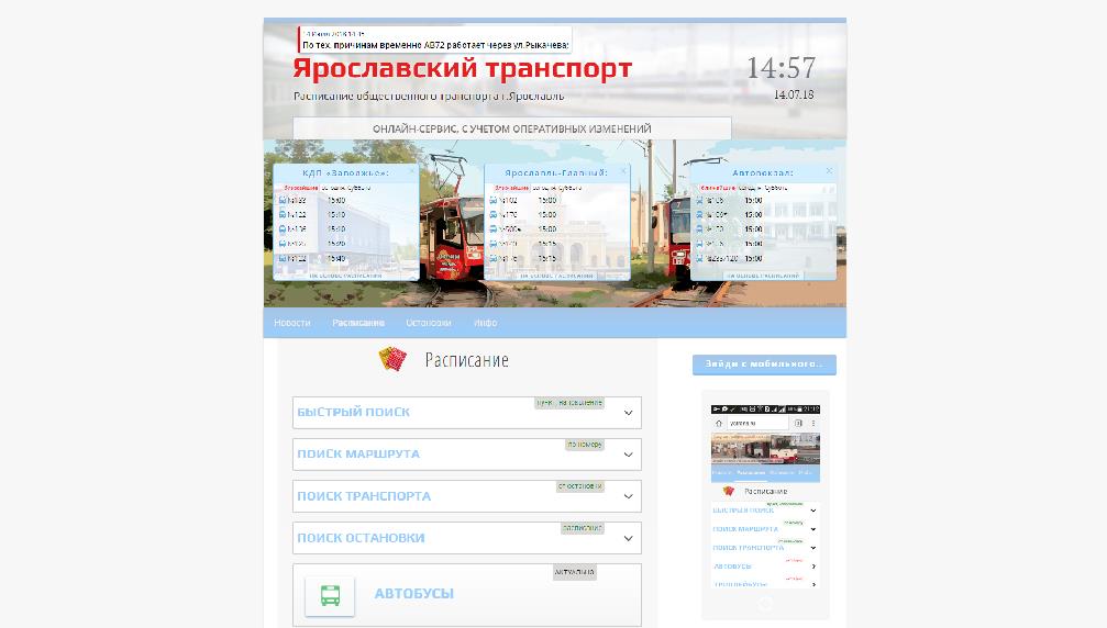 www.yatrans.ru