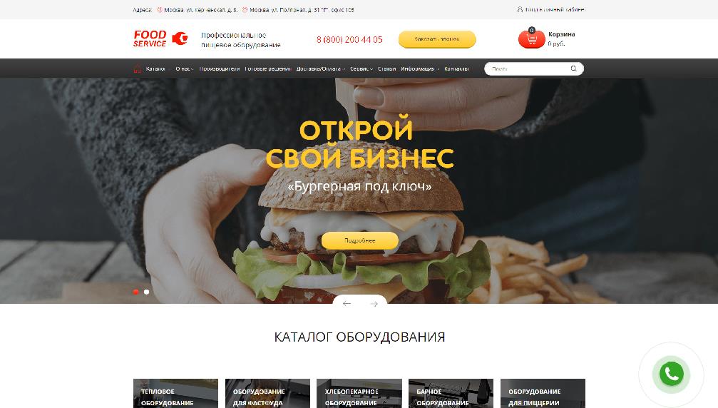 www.food-service.ru