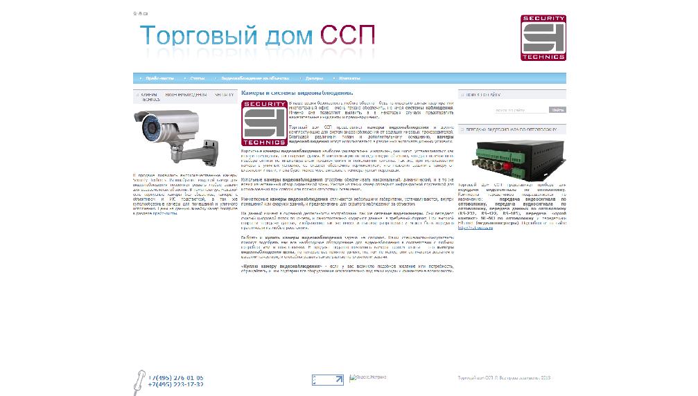 www.soyuzsp-trade.ru