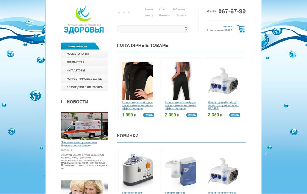 www.doctor-dens.ru