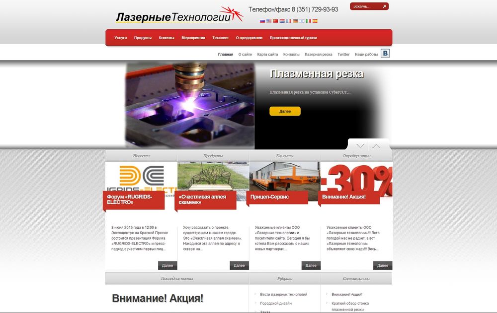 www.lastech.ru