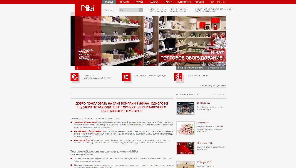 www.nika-trade.kiev.ua