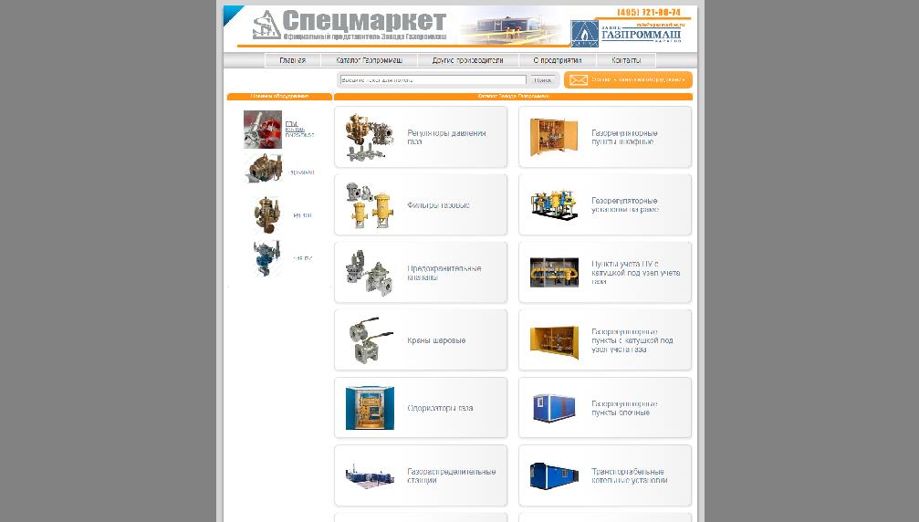 specmarket.ru