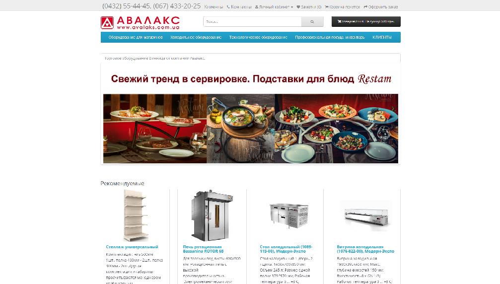 www.avalaks.com.ua/