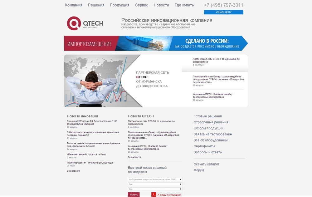 www.qtech.ru/