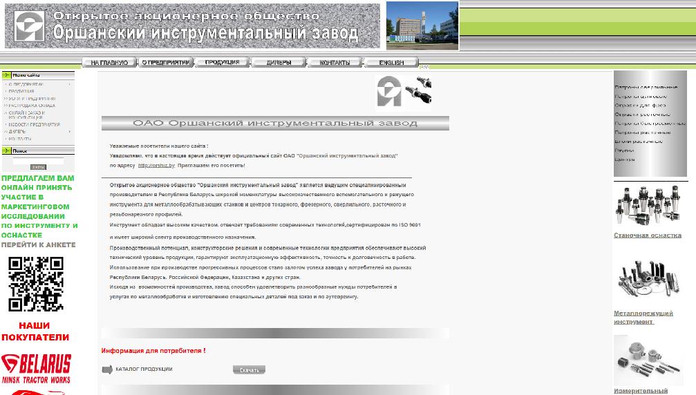 orshainstrument.ucoz.ru