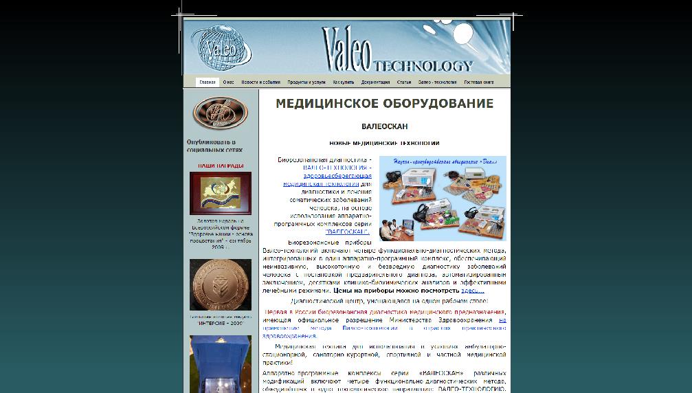 www.valeoscan.ru