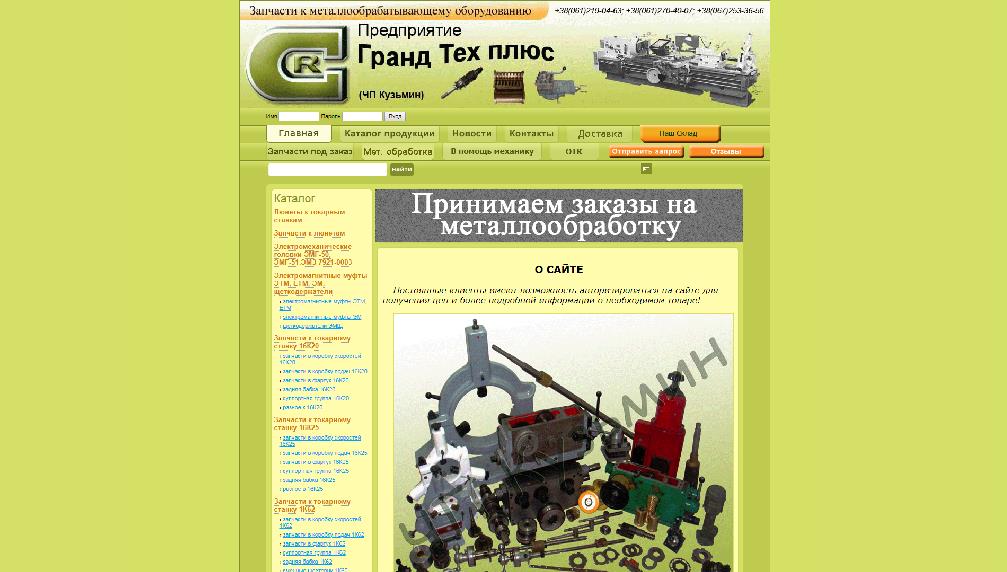 www.kev.com.ua