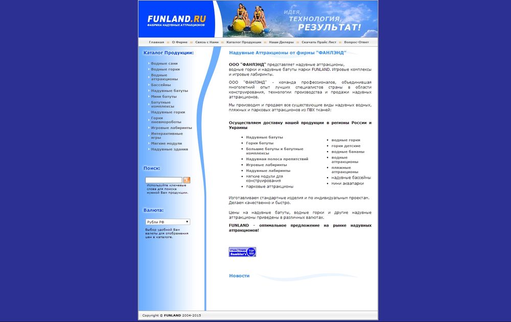 www.funland.ru