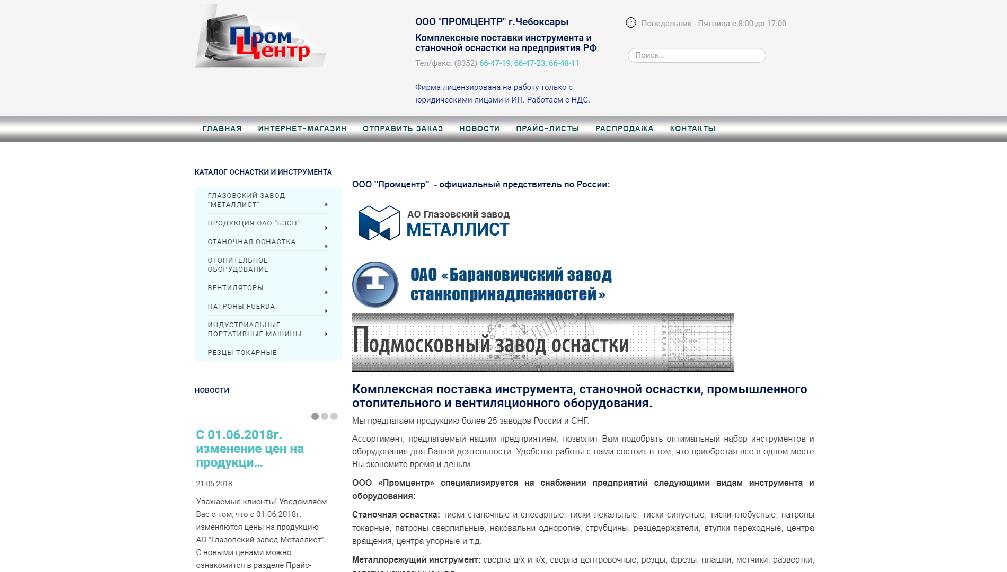 www.promcenter12.ru