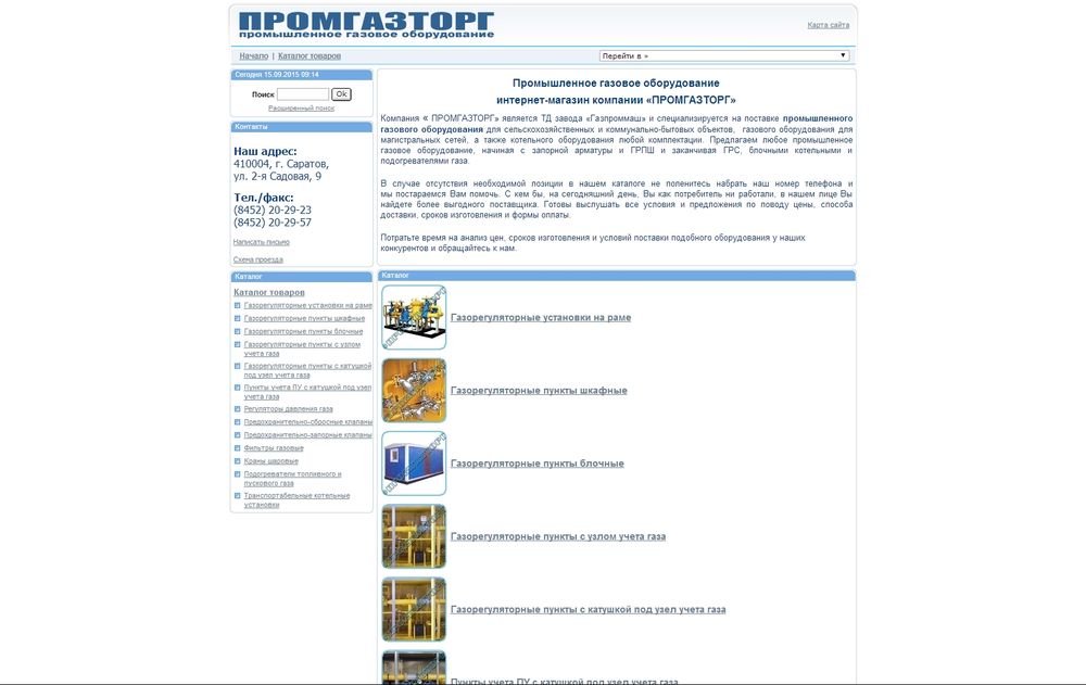 www.promgaztorg.ru