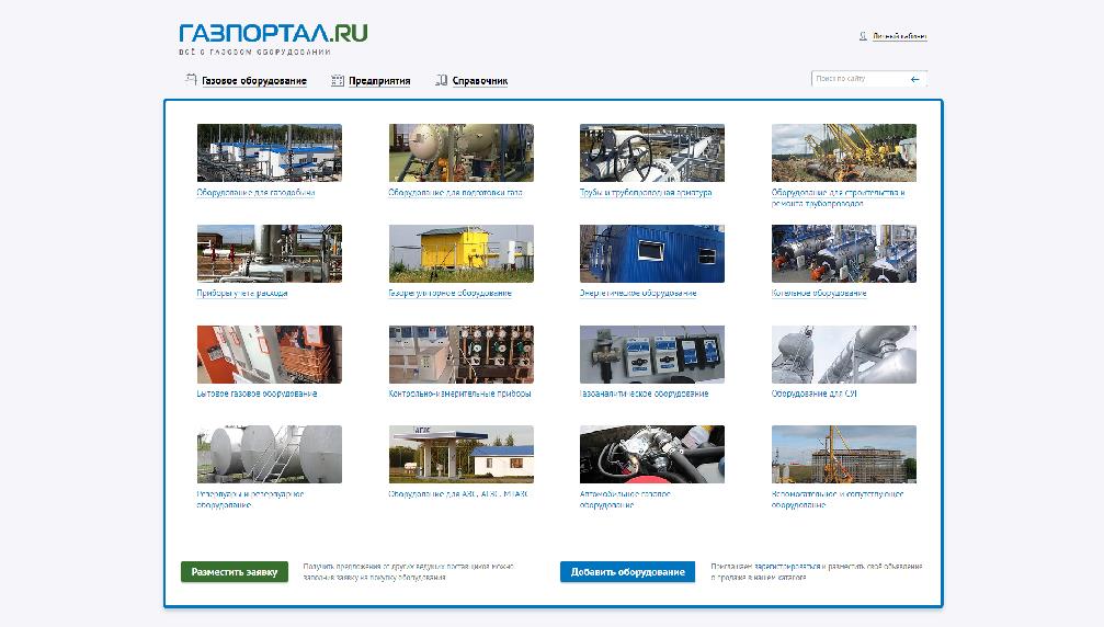 www.gazportal.ru