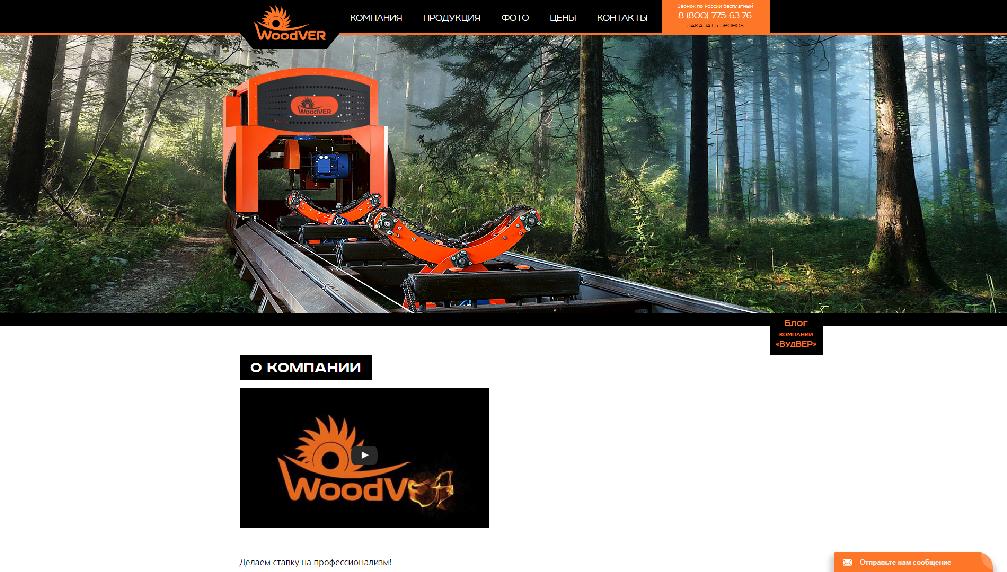 www.woodver.ru